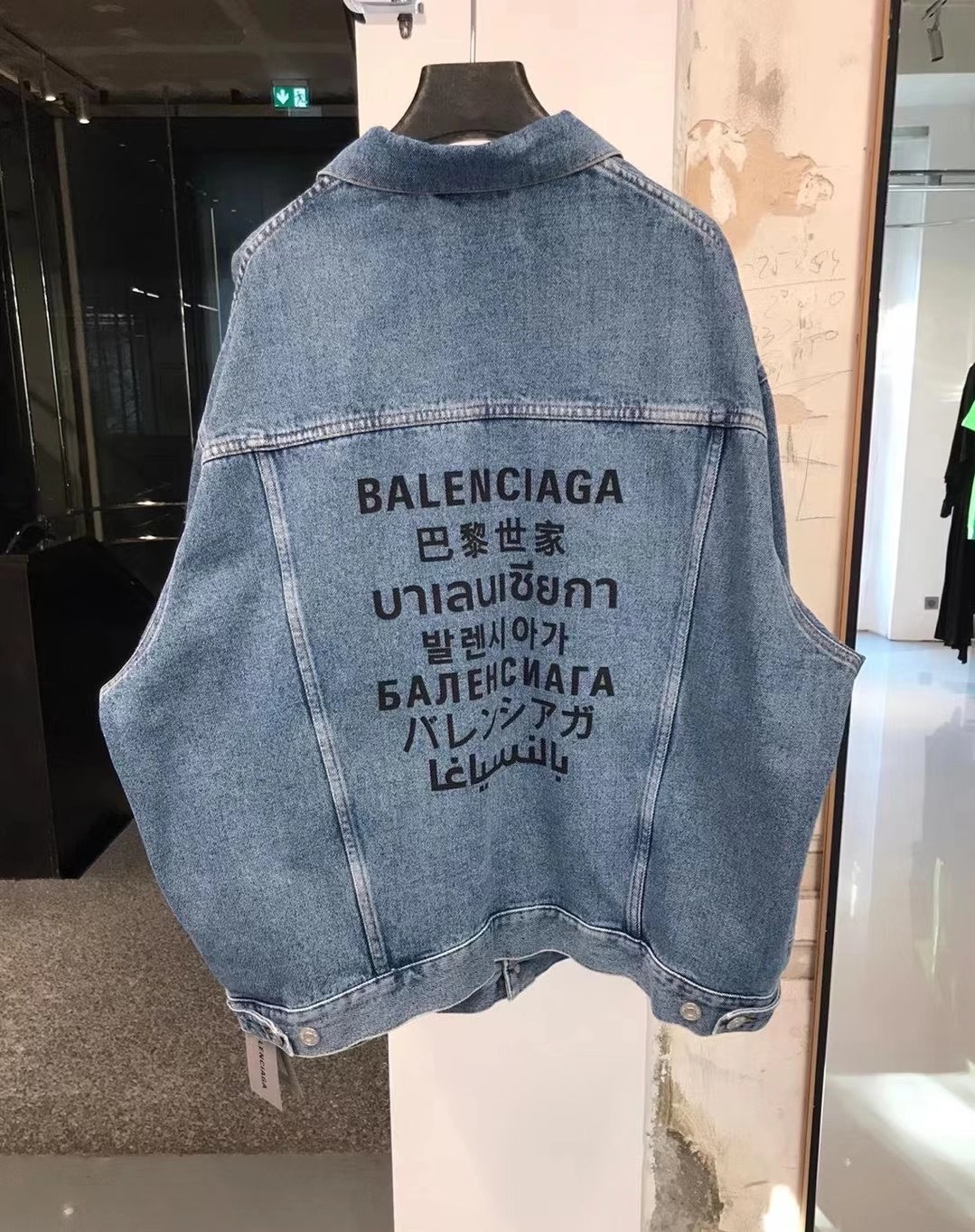 Balenciaga 발렌시아가 블루 워싱 데님 재킷 자켓 의류