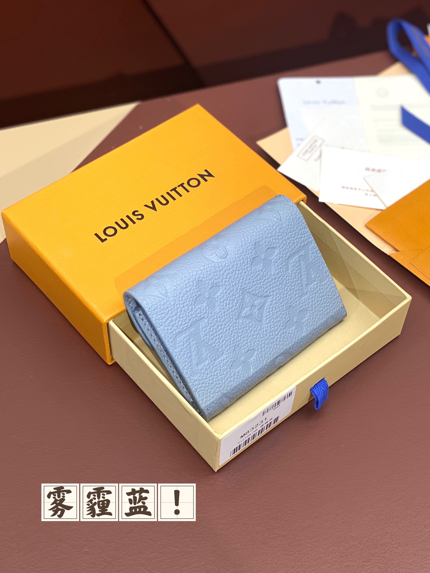 LV 루이비통 M83231 여성용 동전·카드 지갑(헤이즈 블루)