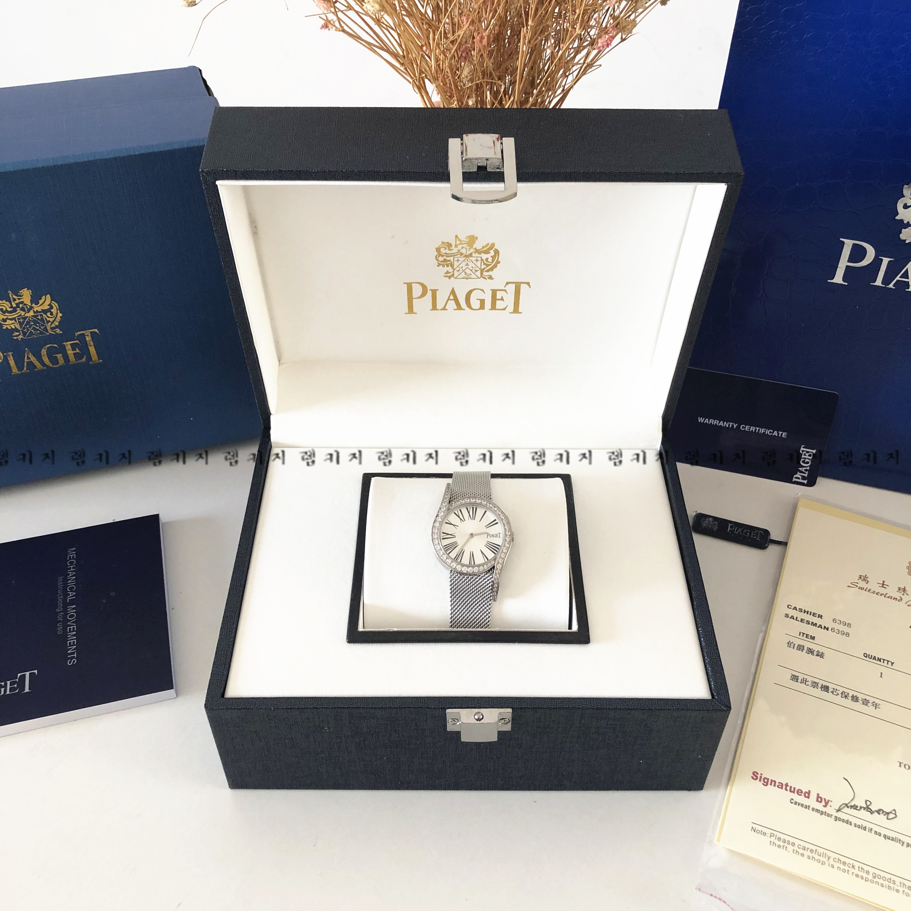 피아제 라임라이트 갈라 밀라니즈 메쉬스트랩 시계