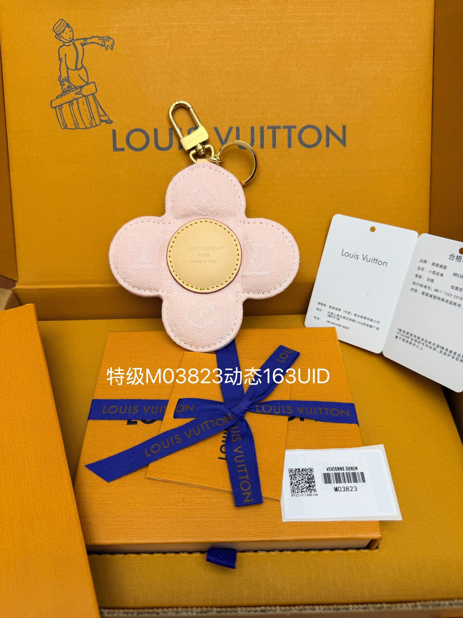 [Louis Vuitton] LV 루이비통 VIVIENNE 비비엔 데님 백참 키링 악세사리