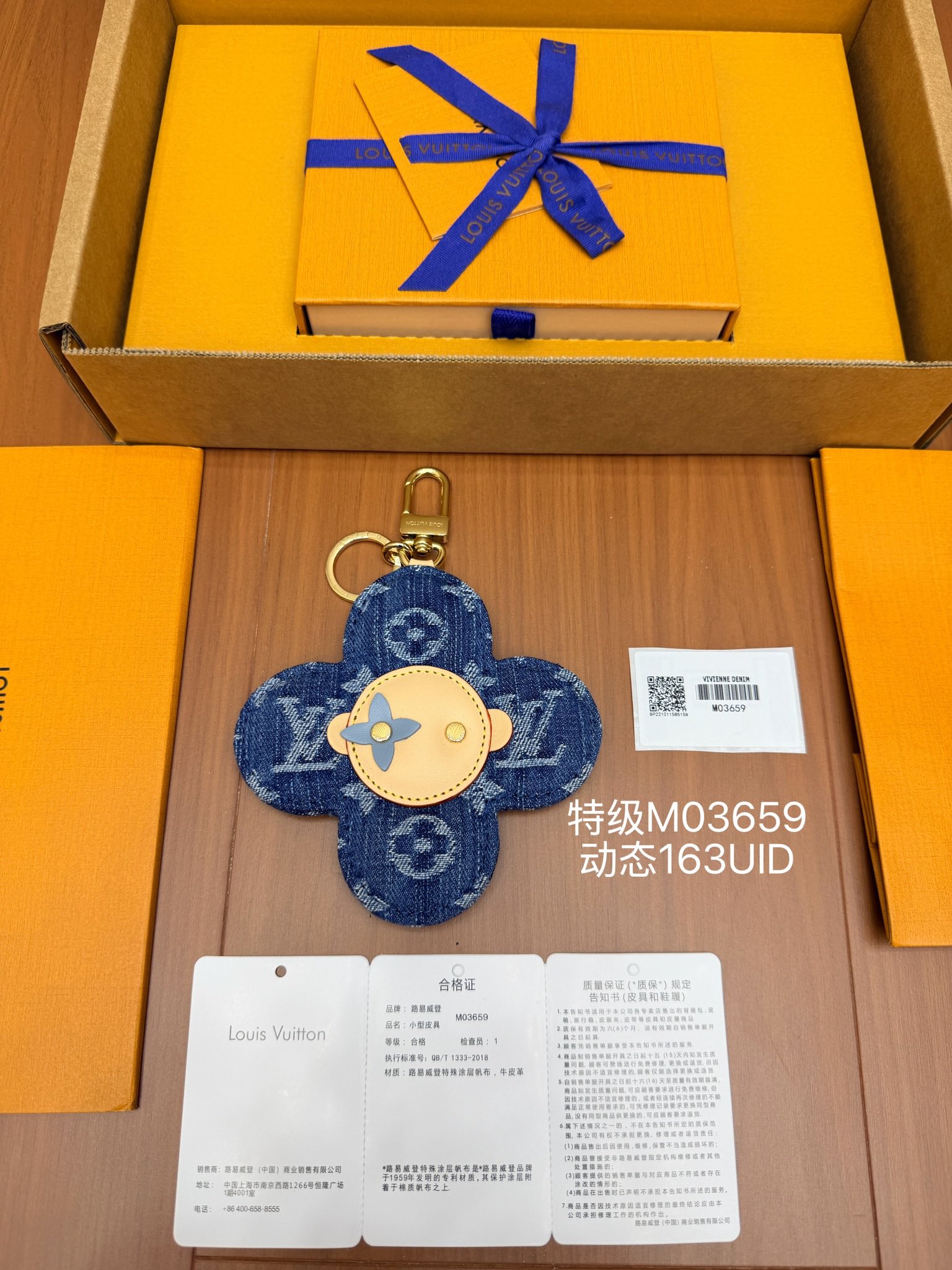 [Louis Vuitton] LV 루이비통 VIVIENNE 비비엔 데님 백참 키링 악세사리