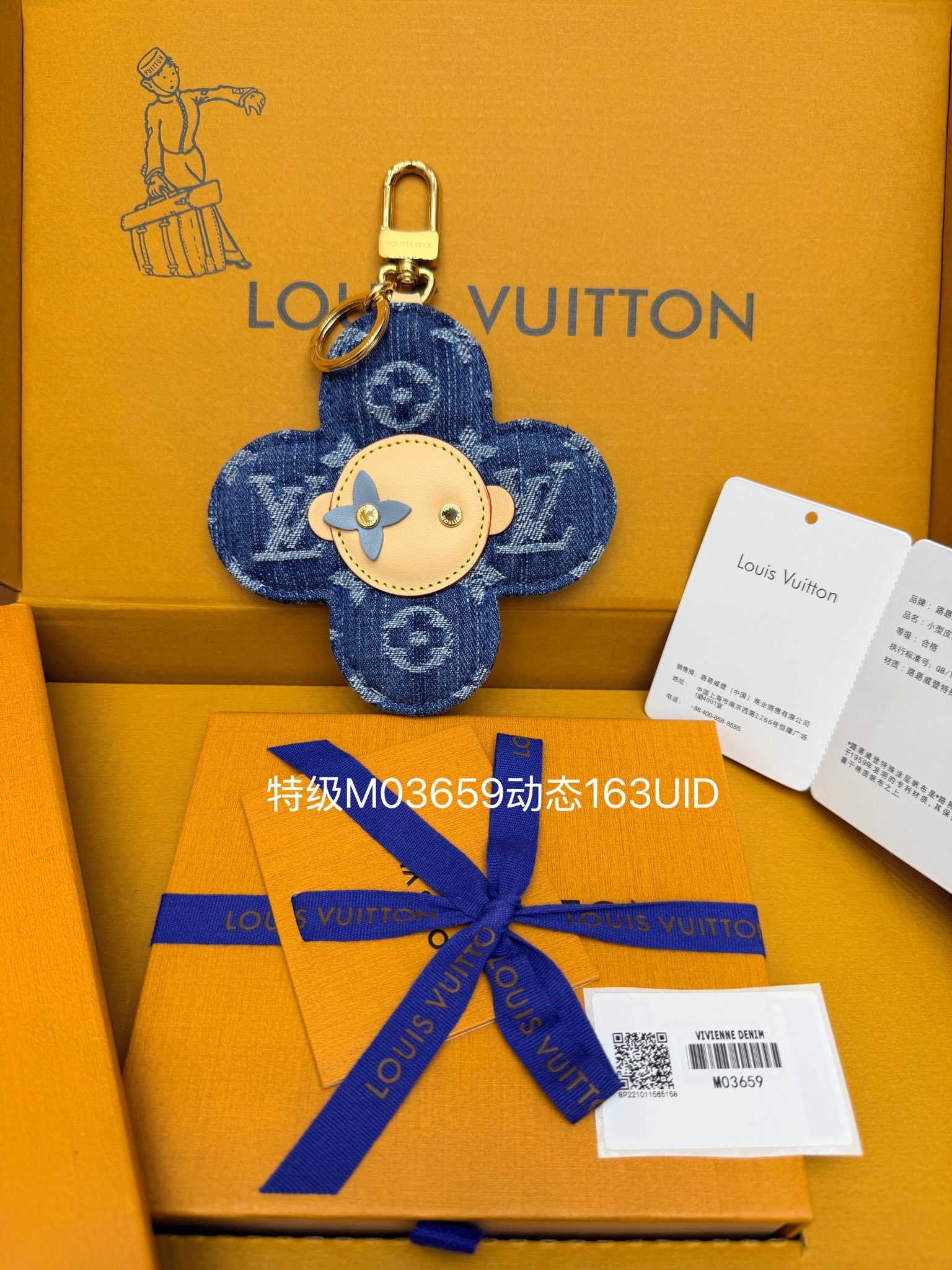 [Louis Vuitton] LV 루이비통 VIVIENNE 비비엔 데님 백참 키링 악세사리