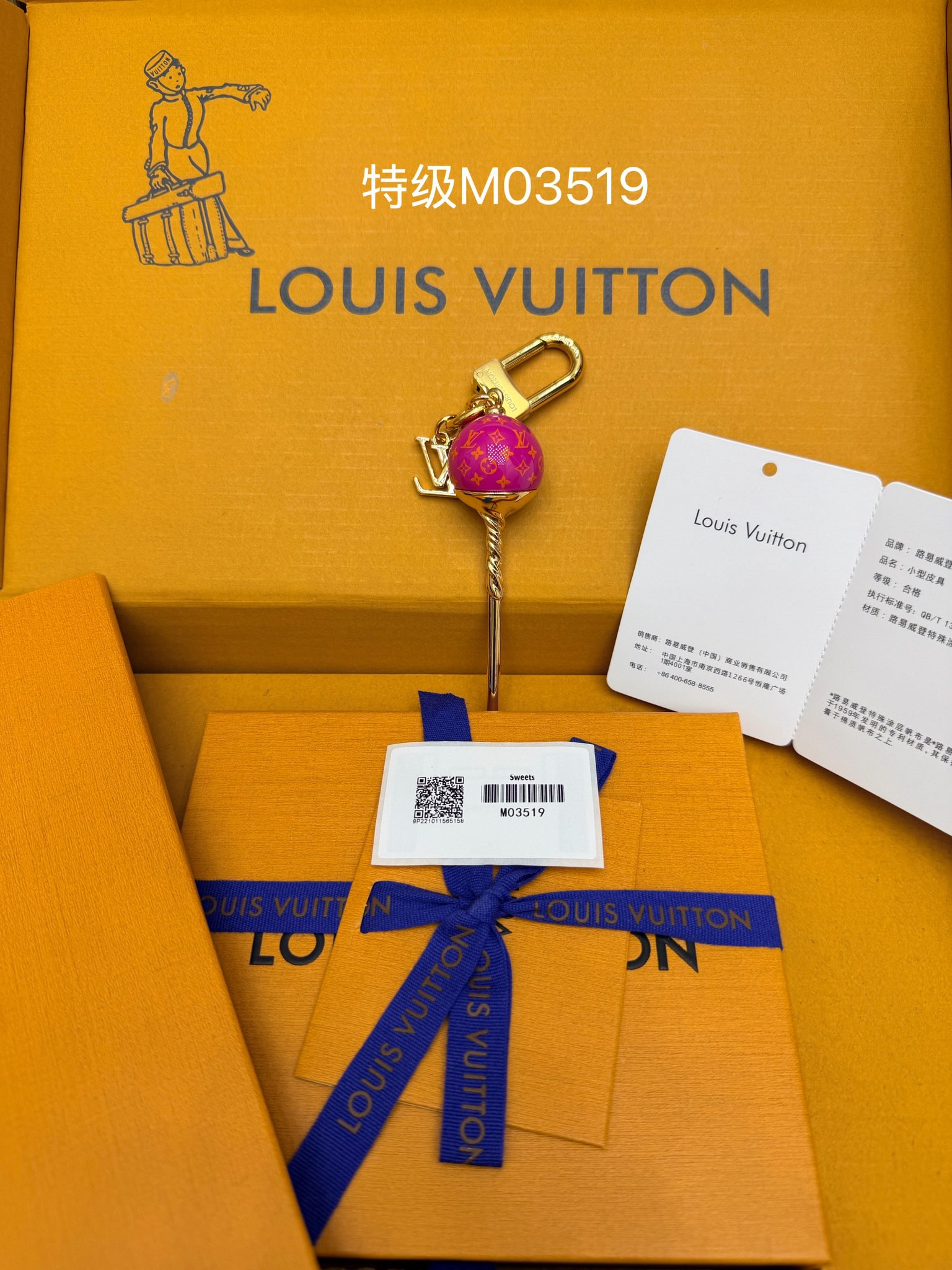 [Louis Vuitton] LV 루이비통 스위츠 백참 액세서리 펜던트 키링