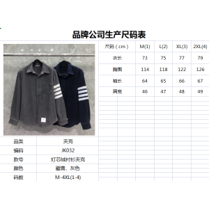 톰브라운 자켓 남성 2가지 색상